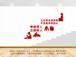 校园楼梯文化墙