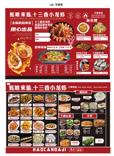 生蚝小龙虾