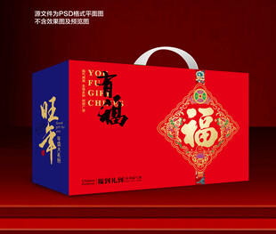 春节年货礼盒包装