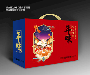 春节礼盒包装