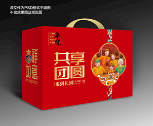年货礼盒包装