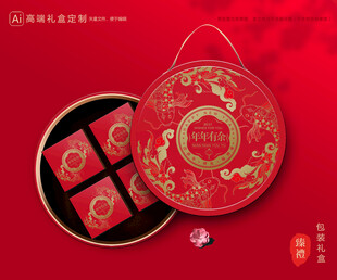 年货包装 新年礼盒