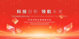 舞台背景红色背景