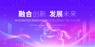 高端马年年会背景图