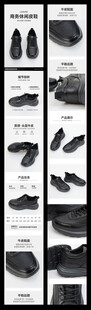淘宝天猫真皮商务皮鞋详情页模板