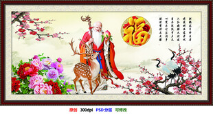 寿星牡丹牌匾