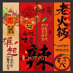 火锅美食