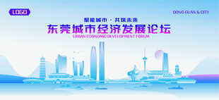 东莞地标矢量建筑
