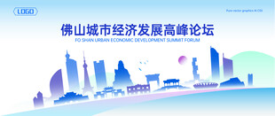 佛山地标建筑地平线