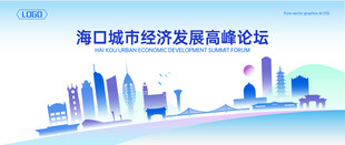 海口地标建筑地平线