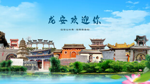 河南安阳龙安欢迎你