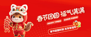 可爱老虎贺岁喜庆图片