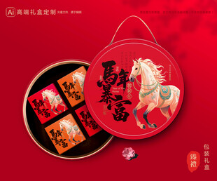 年货包装 新年礼盒