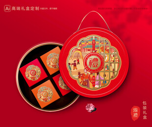 年货包装 新年礼盒