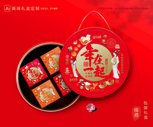 年货包装 新年礼盒