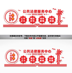 公共法律服务中心