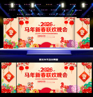 2026新春联欢晚会