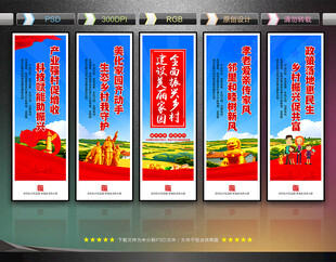 乡村振兴文化墙