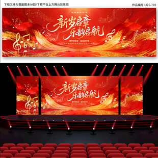 音乐会