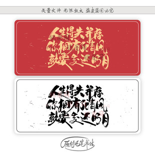 人生得失并存 你拥有了清风