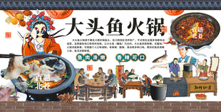 大头鱼火锅 石锅鱼 美蛙鱼头