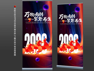 年会展架