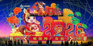2026花灯