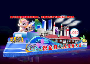 马年住建局彩车