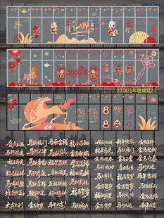 2026马年玻璃贴纸