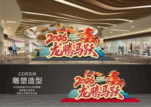 春节装饰喜庆氛围