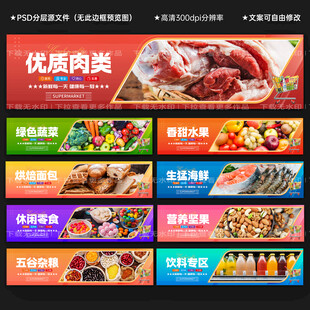 超市生鲜灯箱
