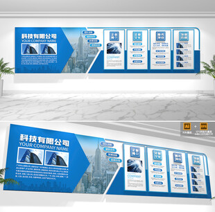 公司简介文化墙
