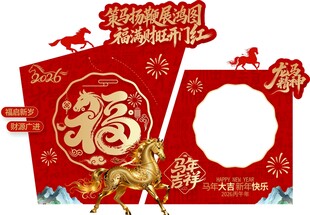 2026新年美陈