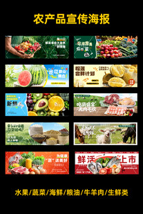 农产品宣传海报设计模板