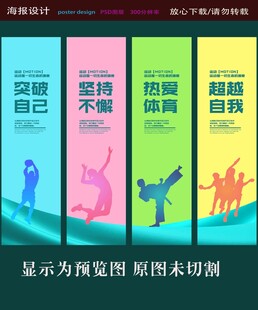 校园文化标语展示