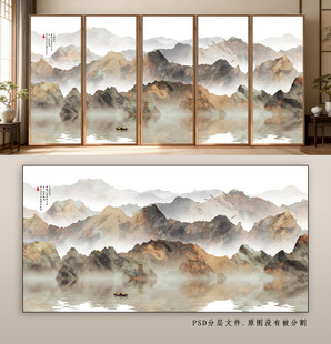 中式山水意境屏风装饰画