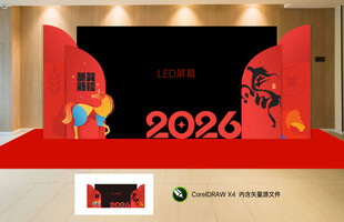 2026年马年活动现场布置
