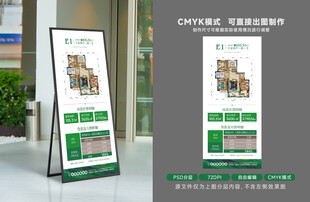 活动展架 特价房 展架