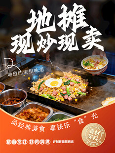 地摊现炒美食诱人飘香