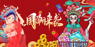 国潮新春戏曲风喜庆画面