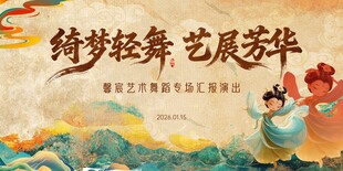 舞蹈演出主视觉