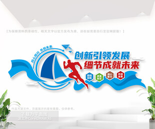 企业标语文化墙