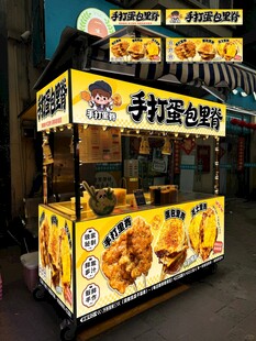 手打里脊蛋包里脊广告设计