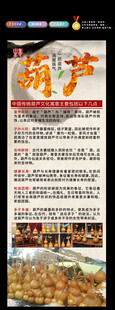 葫芦灯箱