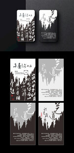 黑白水墨主题名片设计