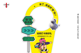 打卡拍照框