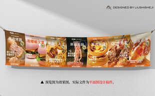 点餐展示灯箱横幅