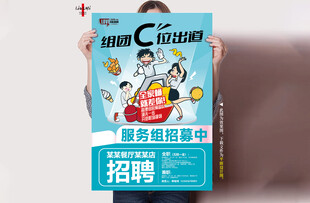 招聘