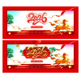 2026年海报