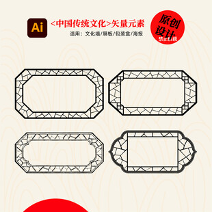 校园文化墙中式古典边框矢量图案